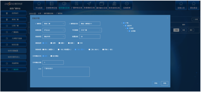 1665729895139336.png 前置系統.png