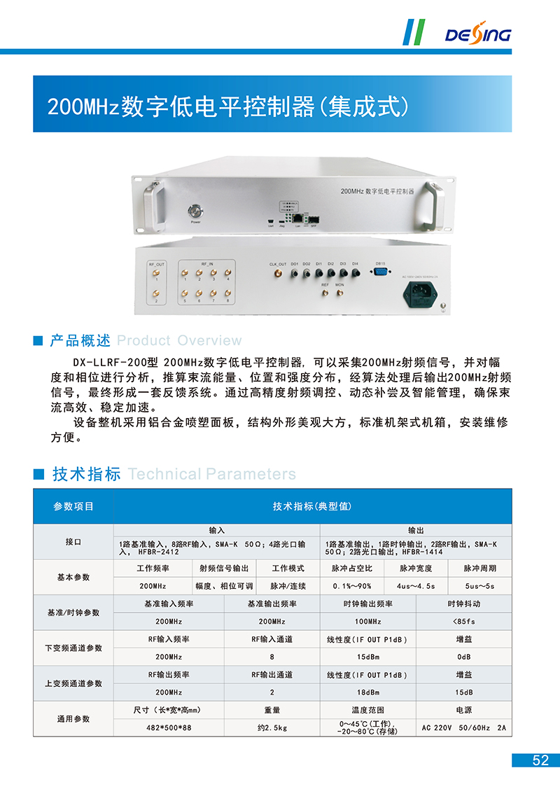 1760687637125071.jpg 200M低電平系統(集成式).jpg